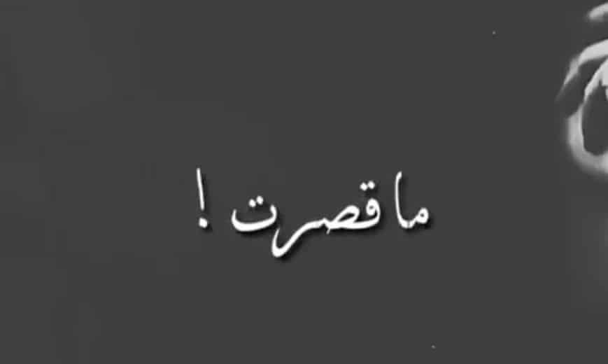 رد على ما قصرت