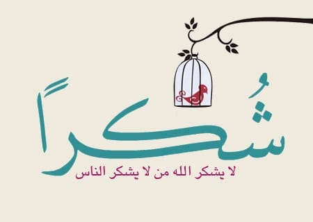 رد على معايدة عيد ميلاد