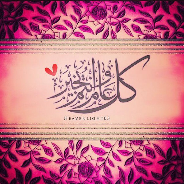 رد على معايدة عيد ميلاد