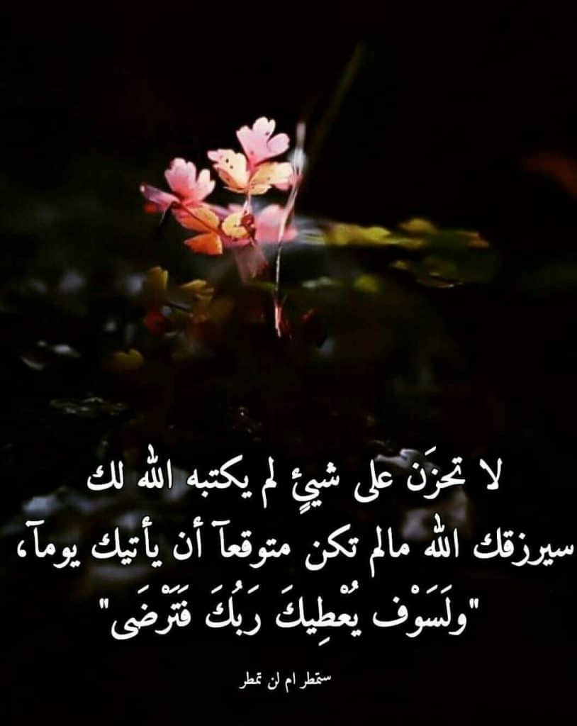 رد على ونعم بالله