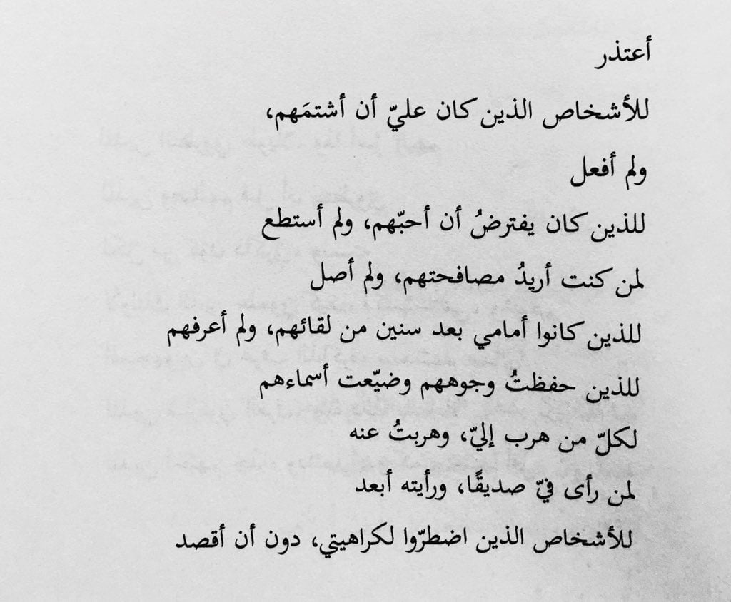 رسائل اعتذار قوية