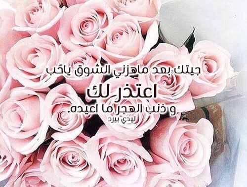 رسائل اعتذار قوية