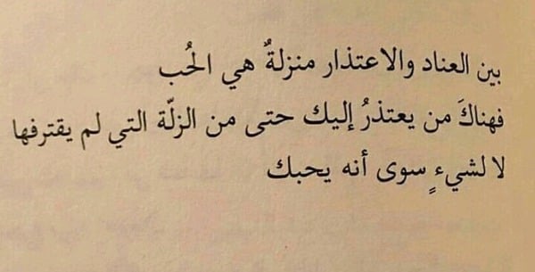 رسائل اعتذار قوية