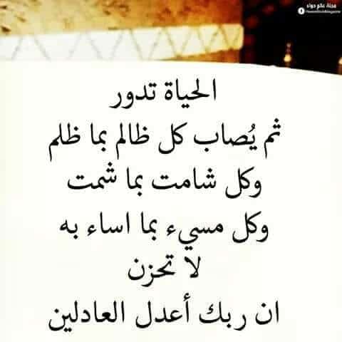 رسائل الظلم واتس اب