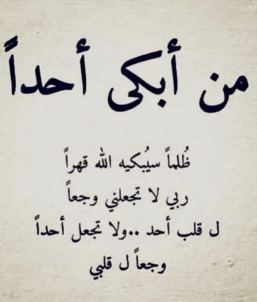 رسائل الظلم واتس اب