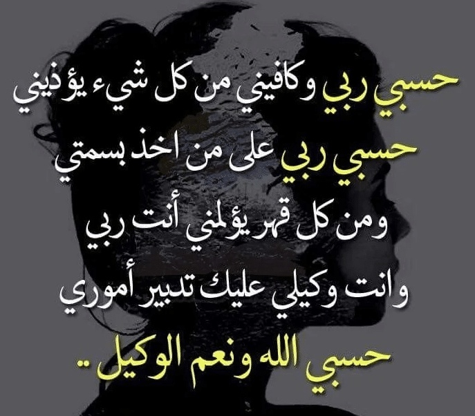 رسائل الظلم واتس اب