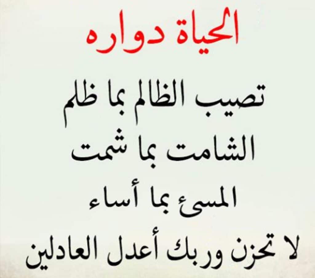 رسائل الظلم واتس اب