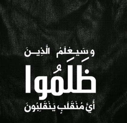 رسائل الظلم واتس اب