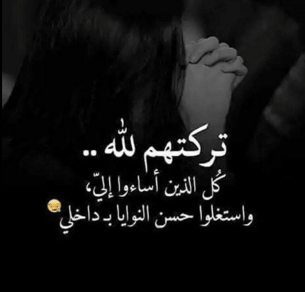 رسائل الظلم واتس اب