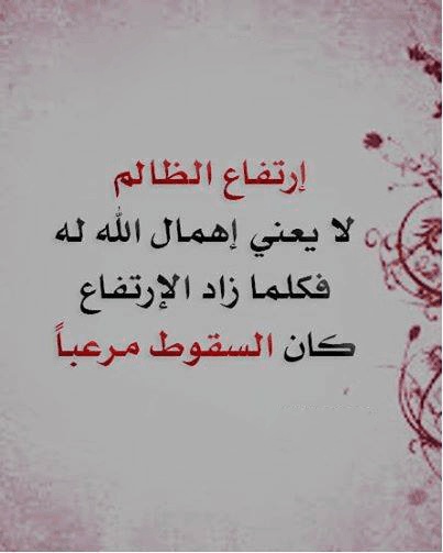 رسائل الظلم واتس اب