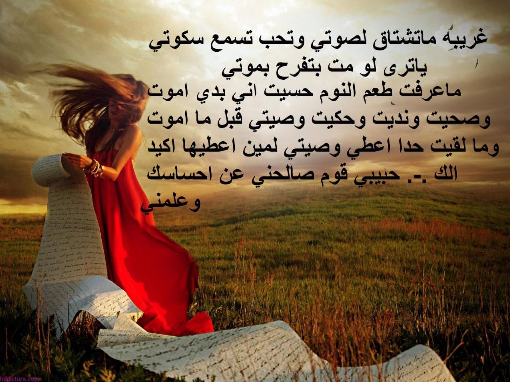 رسائل انفصال عن الحبيب