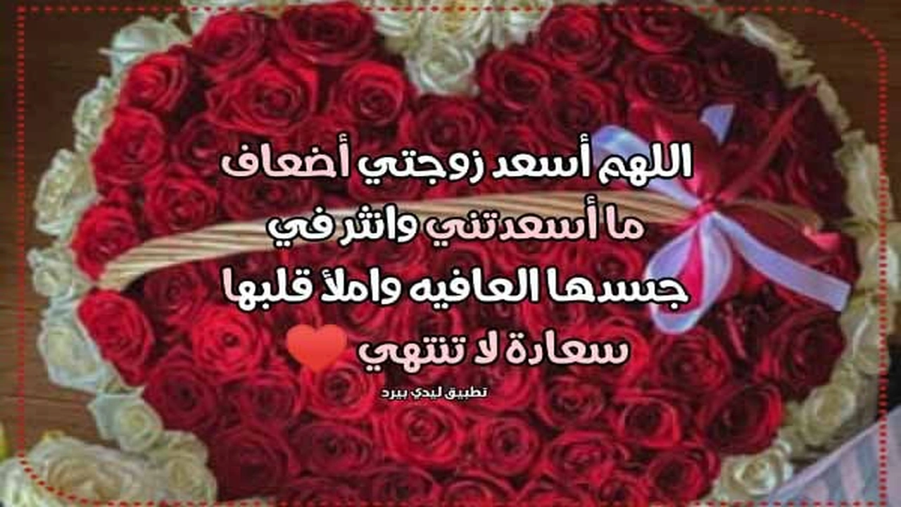 صورة رسائل اهتمام الزوج بزوجته