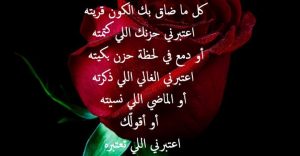 رسائل تزيل الهم عن الحبيب