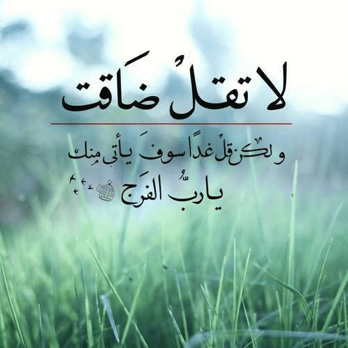 رسائل تزيل الهم عن الحبيب
