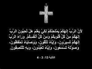 رسائل تعزية مسيحية