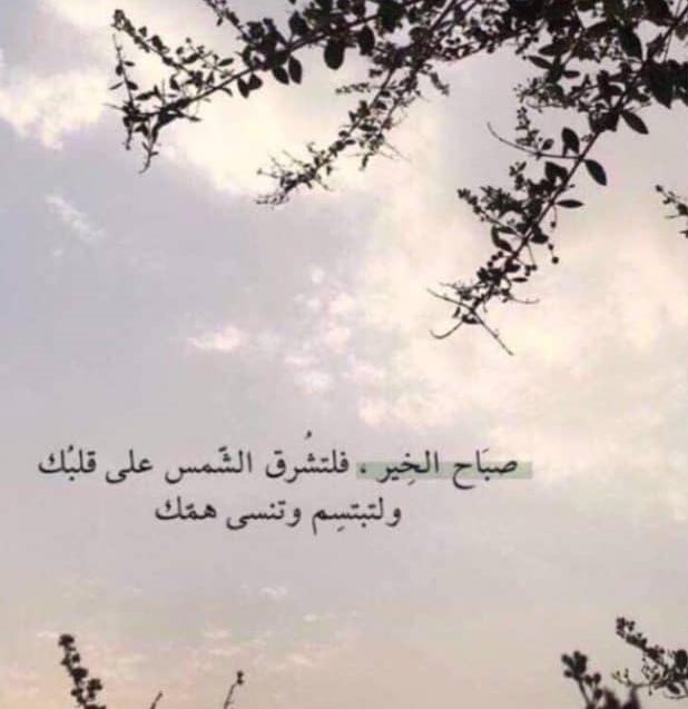 رسائل تفاؤل