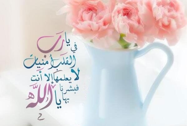 رسائل تفاؤل