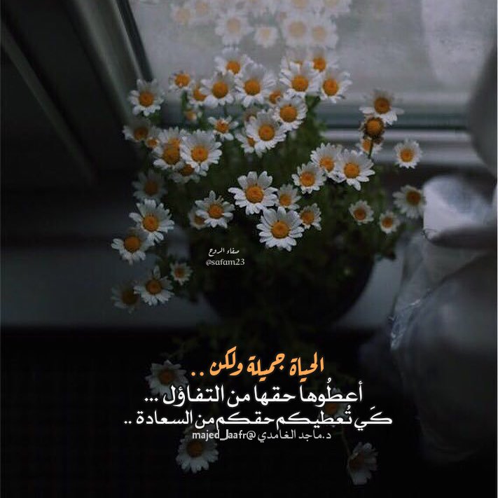 رسائل تفاؤل