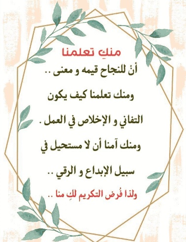 رسائل تهنئة تقاعد