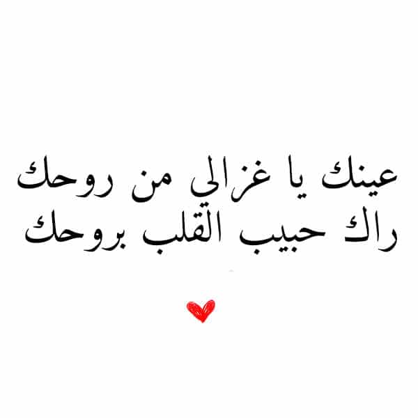 رسائل جريئة للزّوج قبل النوم للواتس اب قصيرة