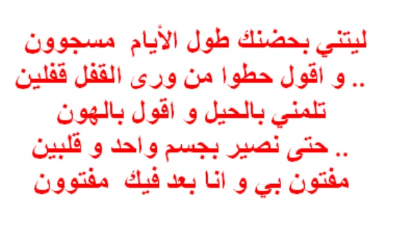 رسائل جريئة للزّوج قبل النوم للواتس اب قصيرة