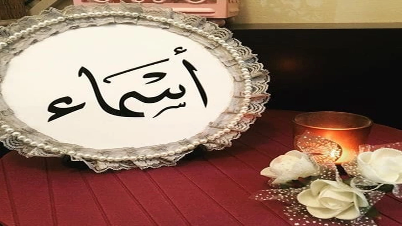 صورة رسائل حب باسم اسماء