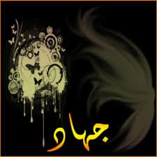 رسائل حب باسم جهاد