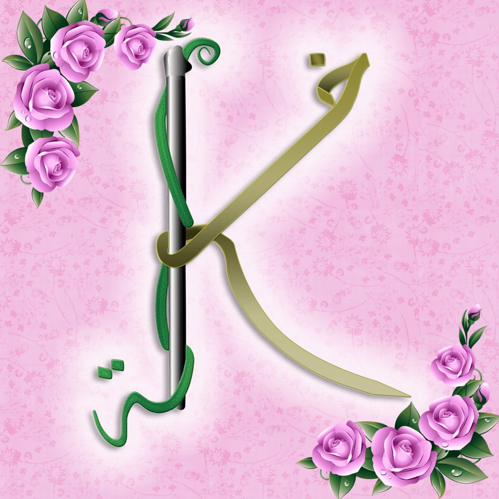رسائل حب باسم خولة