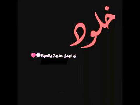 رسائل حب باسم زهور