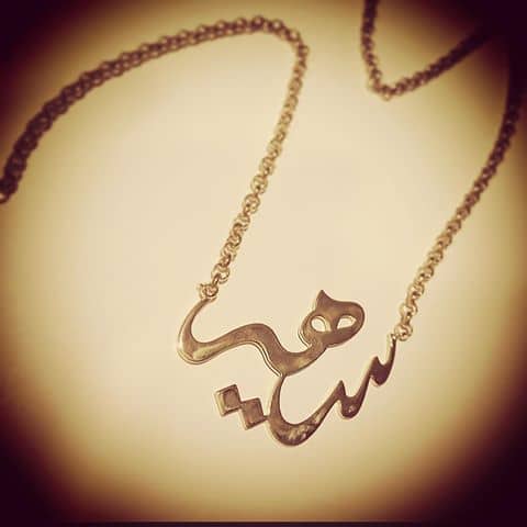رسائل حب باسم سهير