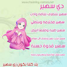 رسائل حب باسم سهير