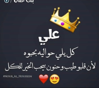 رسائل حب باسم علي