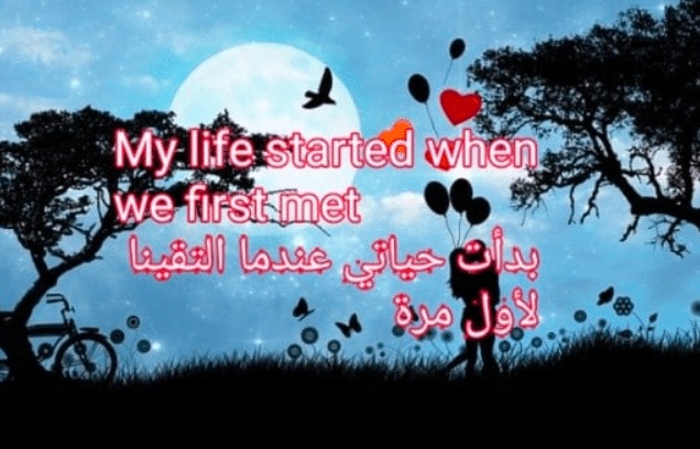 رسائل حب بالانجليزي قصيرة