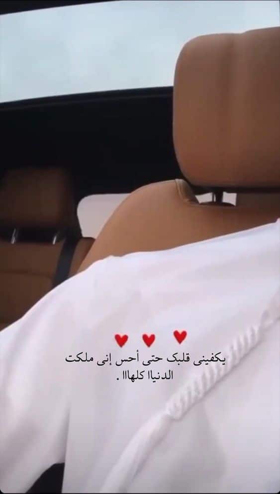 رسائل حب باللهجة الخليجية