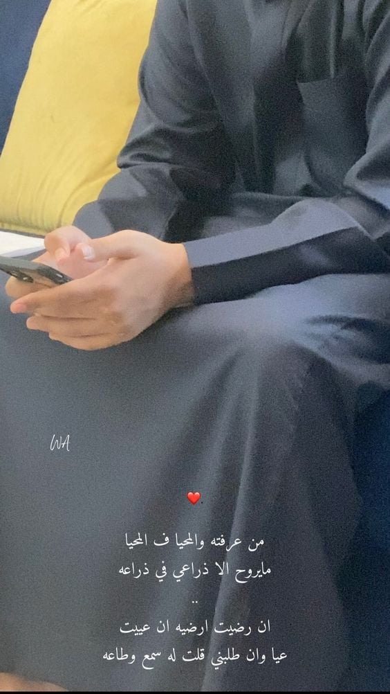 رسائل حب باللهجة الخليجية