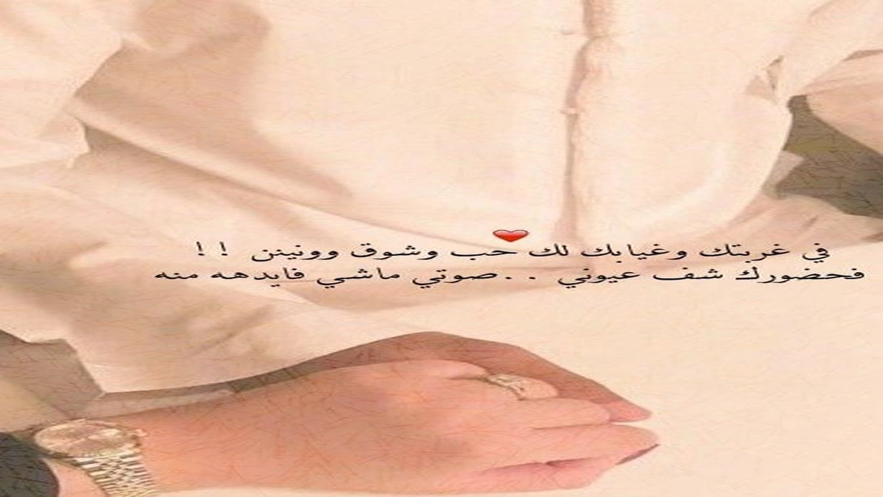 صورة رسائل حب باللهجة الخليجية