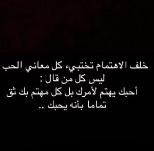 رسائل حب حزينه وعتاب