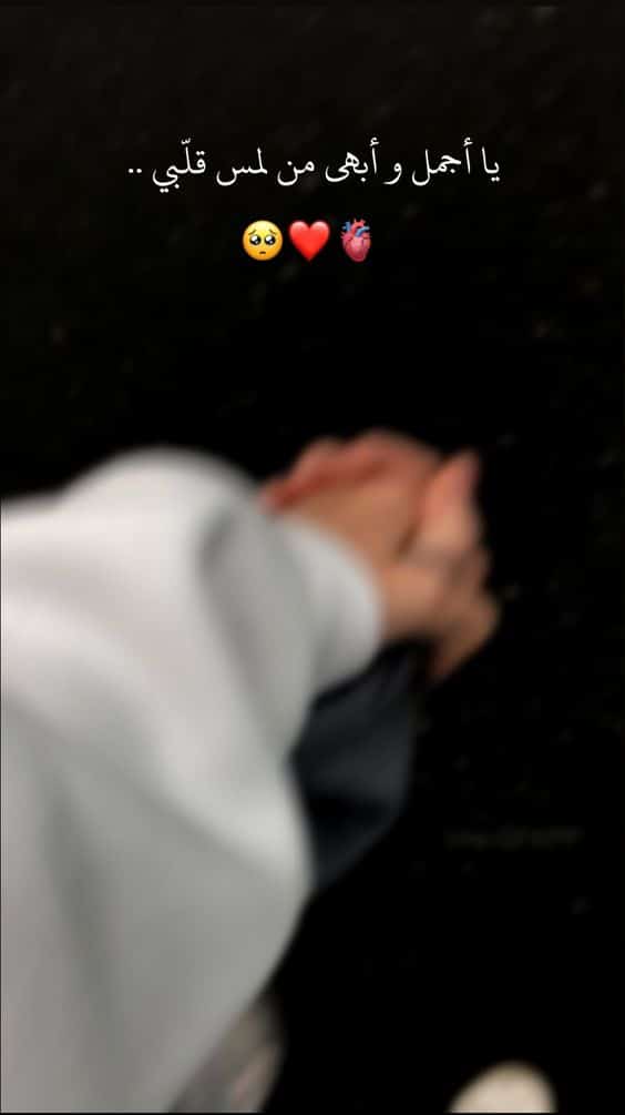 رسائل حب خليجية للحبيب