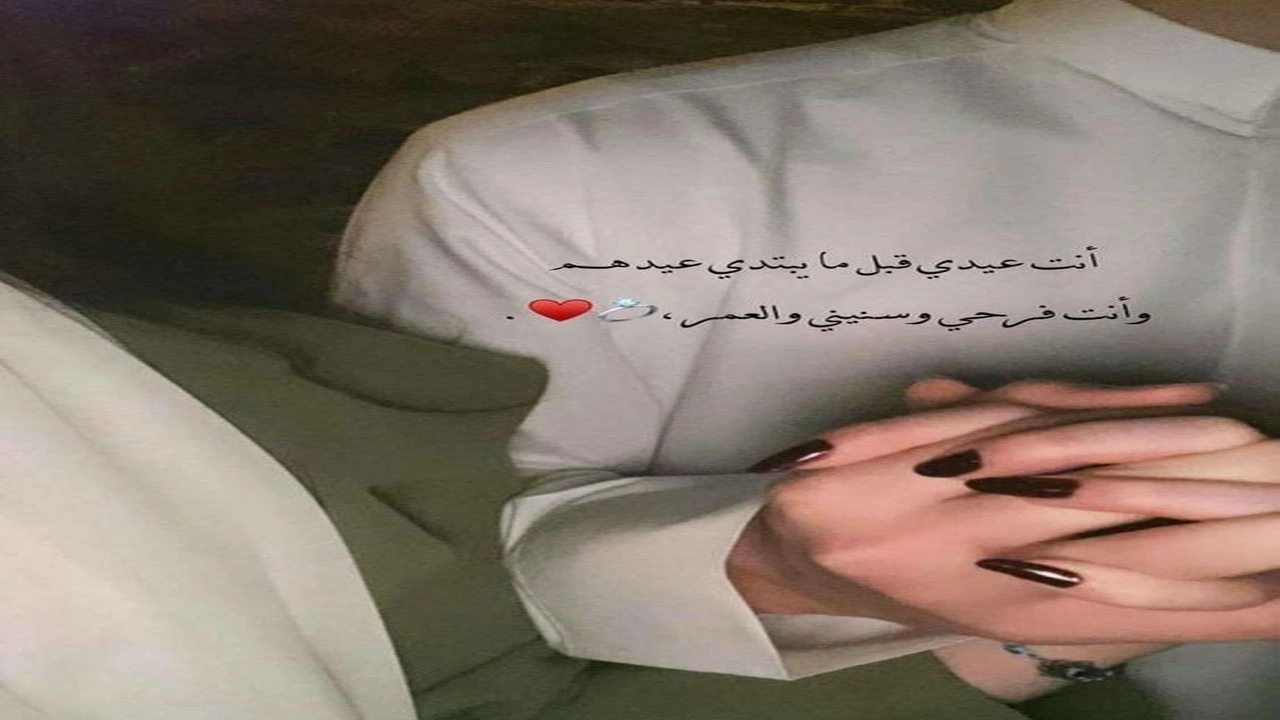 صورة رسائل حب خليجية للحبيب