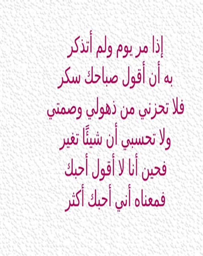 رسائل حب ذوبان