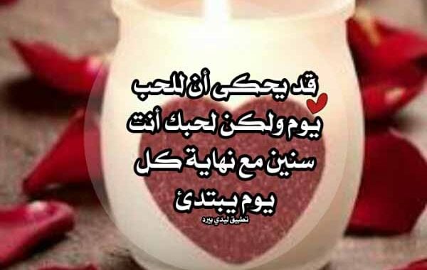رسائل حب طويلة
