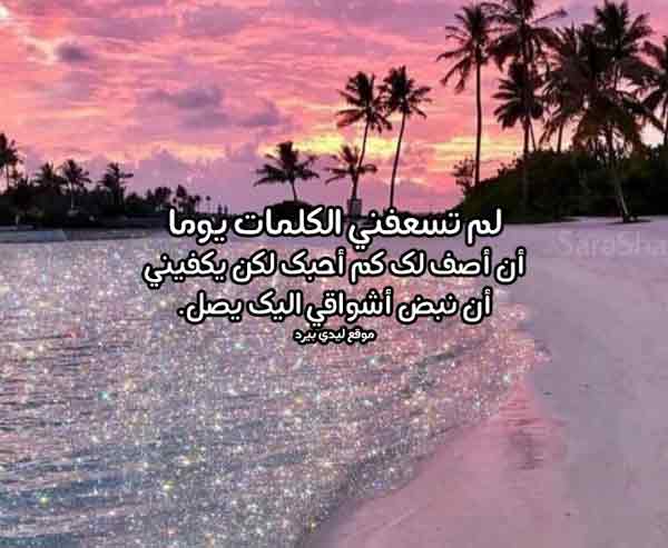 رسائل حب طويلة