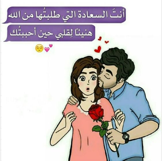 رسائل حب قصيرة وقوية