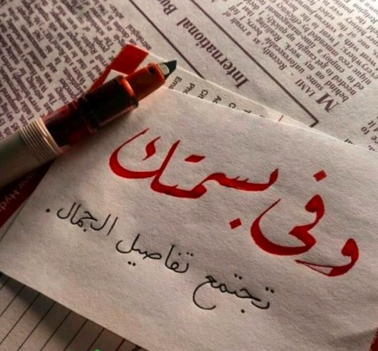 رسائل حب قصيرة