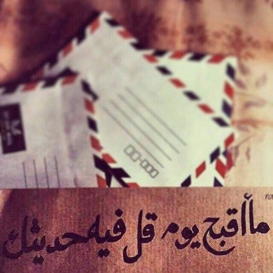رسائل حب قصيرة