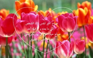 رسائل حب للحبيب في العمل