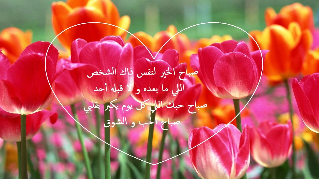 صورة رسائل حب للحبيب في العمل