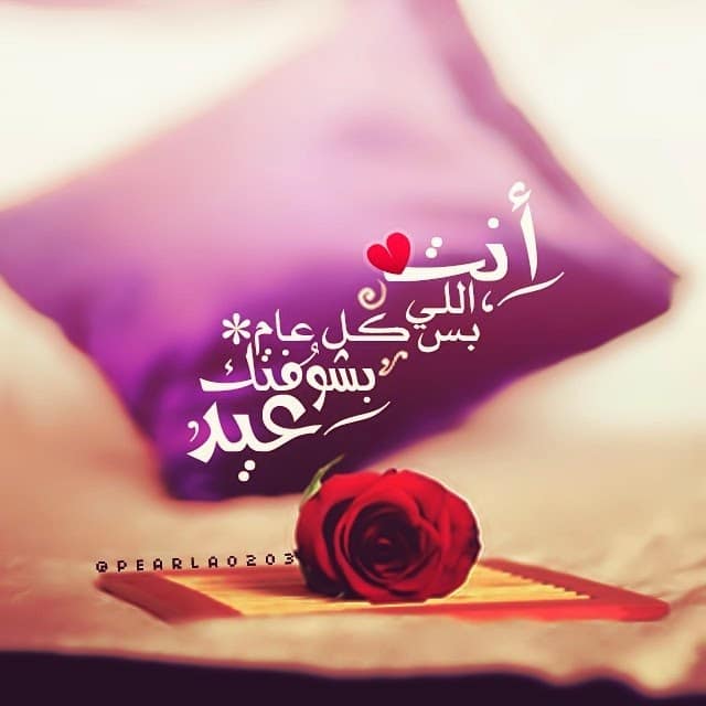 رسائل حب للزوجة في عيد الزواج