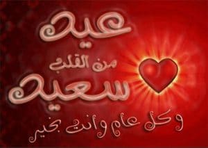 رسائل حب للزوجة في عيد الزواج