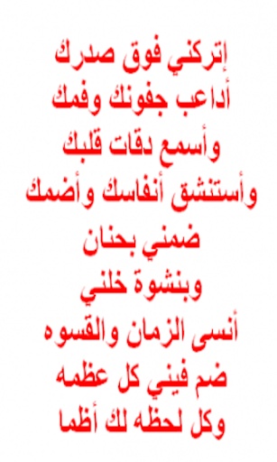 رسائل حب للزّوجة
